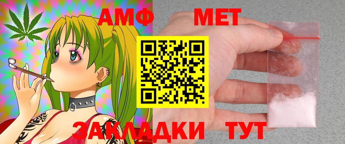 Амфетамин Розовый Ижевск