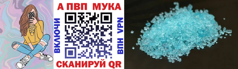 A-PVP мука  Ижевск 