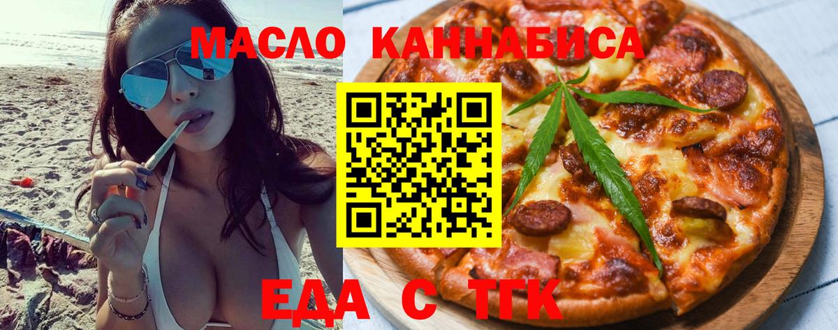 Ижевск  Еда ТГК конопля  Вход с VPN 
