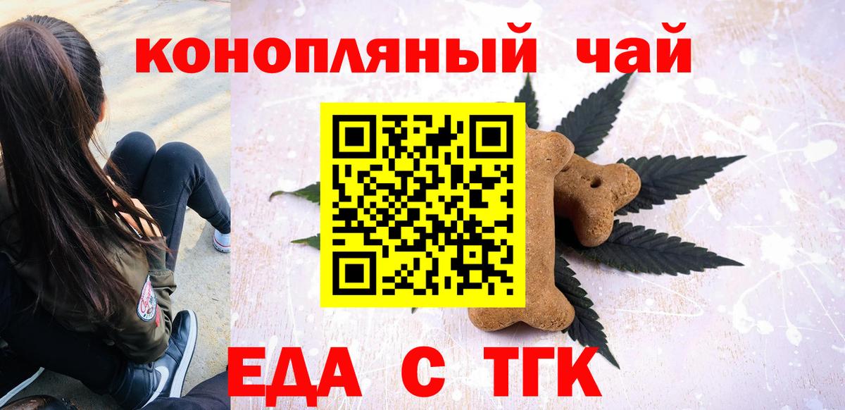 Canna-Cookies конопля Ижевск