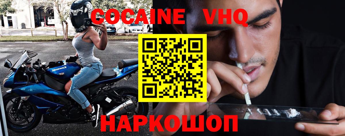 КОКАИН Эквадор Ижевск