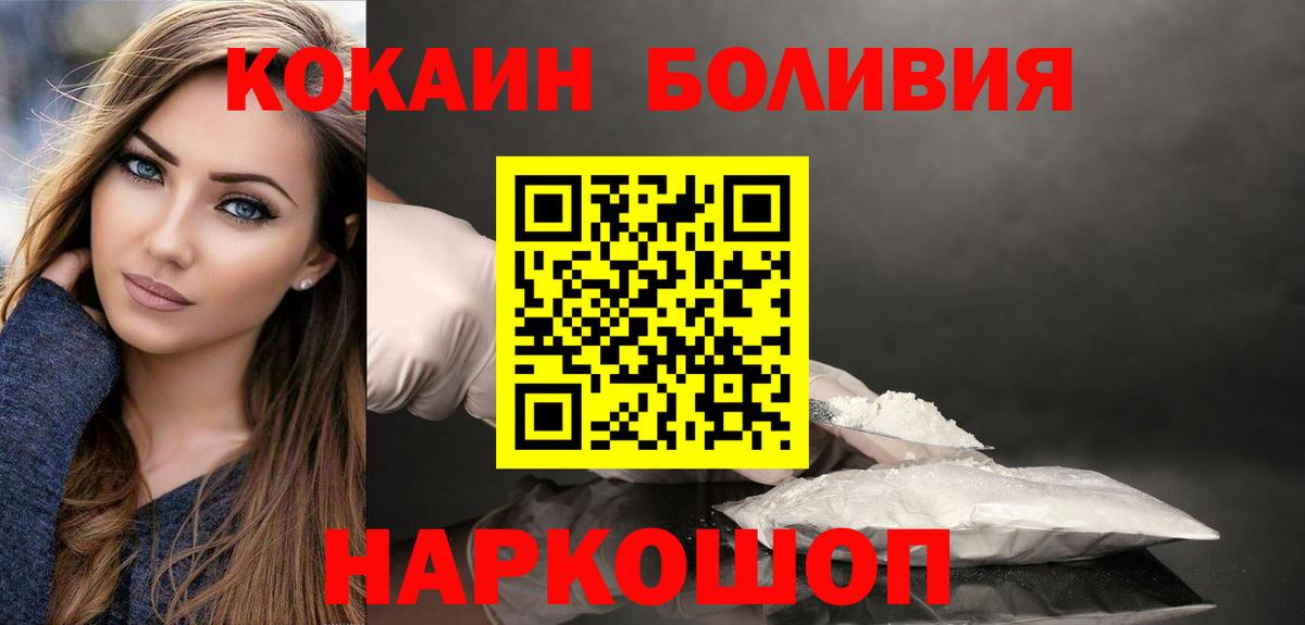 COCAIN FishScale  Кокаин 98%  Ижевск  Вход с VPN 
