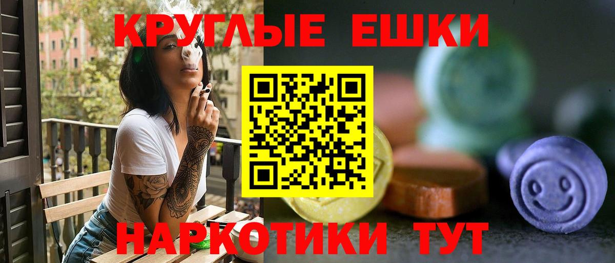 Экстази 250 мг  Ecstasy  mega ONION  Ижевск  Вход с VPN  ЭКСТАЗИ Cube 