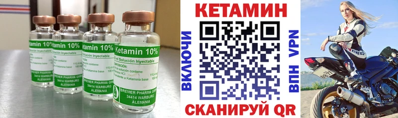 КЕТАМИН VHQ  как найти наркотики  OMG зеркало  Ижевск 
