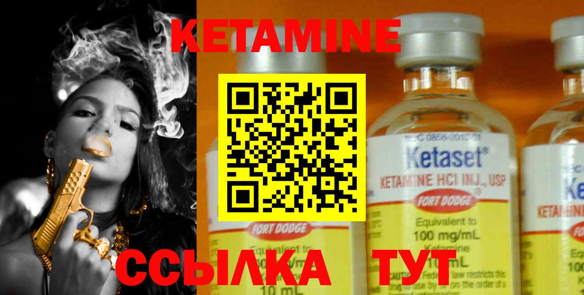 КЕТАМИН VHQ  ссылка на мегу сайт  КЕТАМИН VHQ  Ижевск  Вход с VPN 