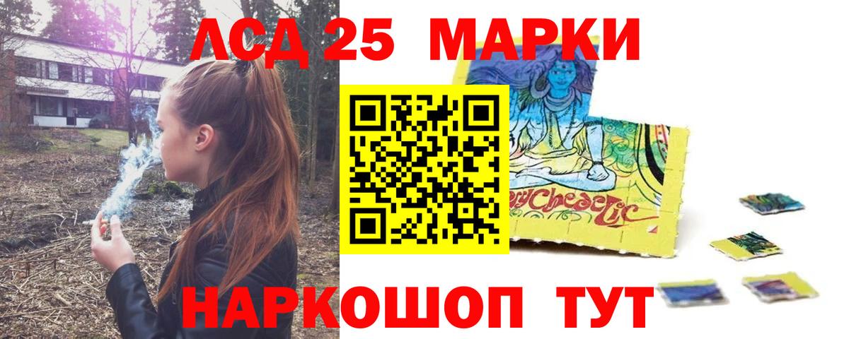 LSD-25 экстази кислота Ижевск