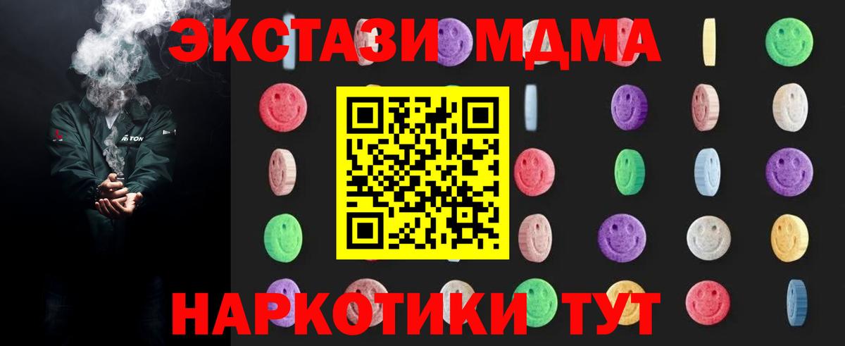 Ижевск  MDMA молли  Вход с VPN  МДМА  МДМА crystal 
