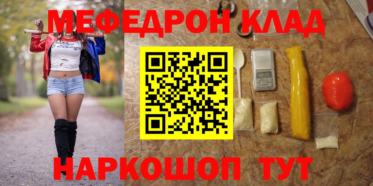 Мефедрон мука Ижевск