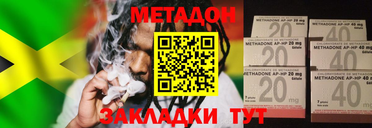 Ижевск  МЕТАДОН VHQ  Вход с VPN  МЕТАДОН VHQ 