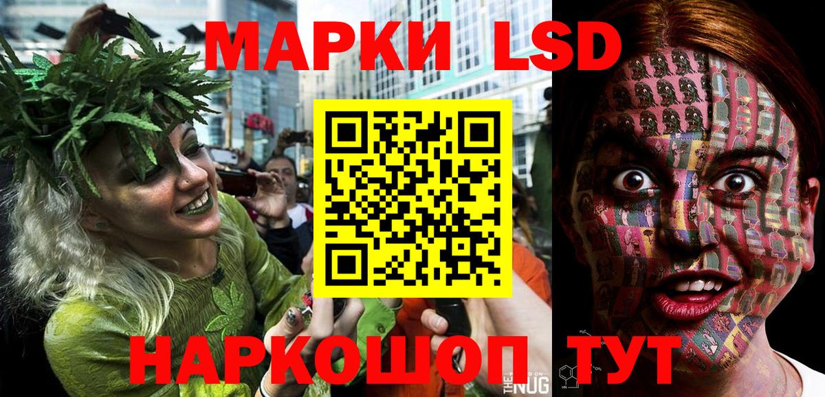 Наркотические марки 1,5мг Ижевск