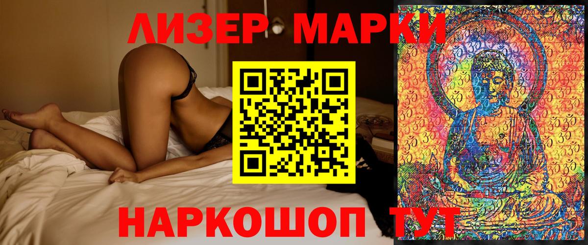Ижевск  Наркотические марки 1,8мг  Вход с VPN 
