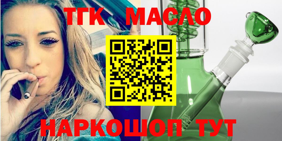 Дистиллят ТГК концентрат Ижевск