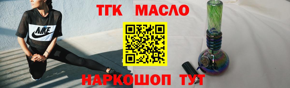 ТГК вейп с тгк  ТГК жижа  Ижевск  Вход с VPN 